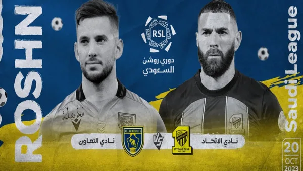 الاتحاد والتعاون