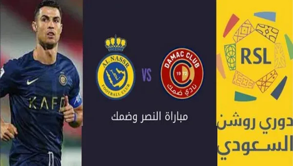 النصر وضمك