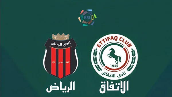 الاتفاق والرياض