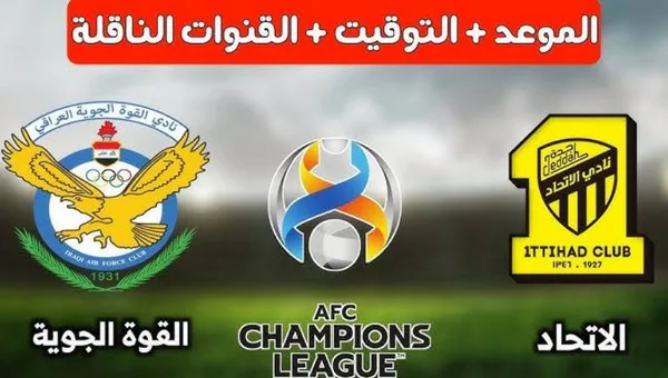 الاتحاد والقوة