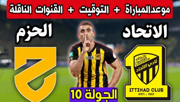 الاتحاد