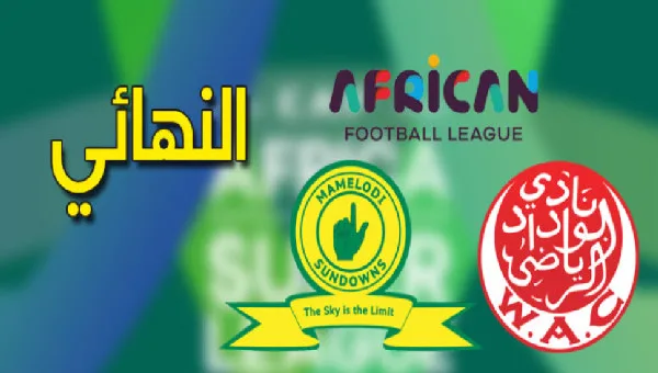 الوداد وصن داونز