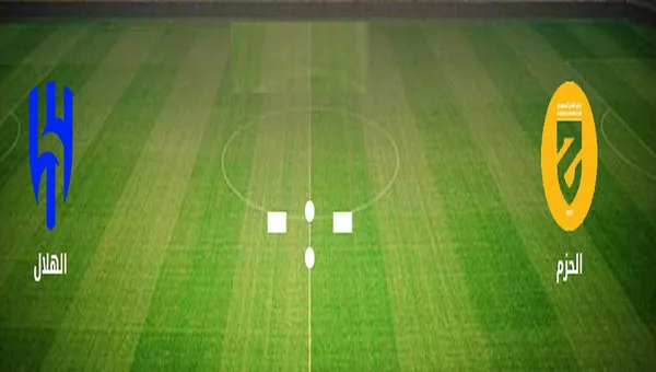 بث مباشر الهلال ضد الحزم