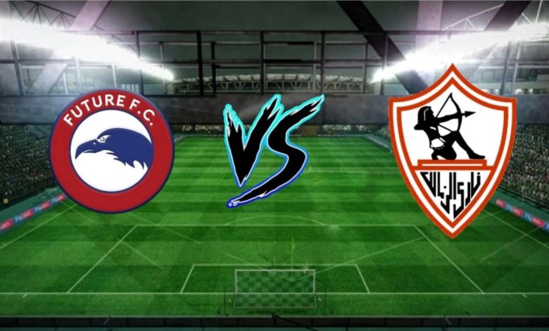 القنوات الناقلة لمباراة الزمالك وفيوتشر