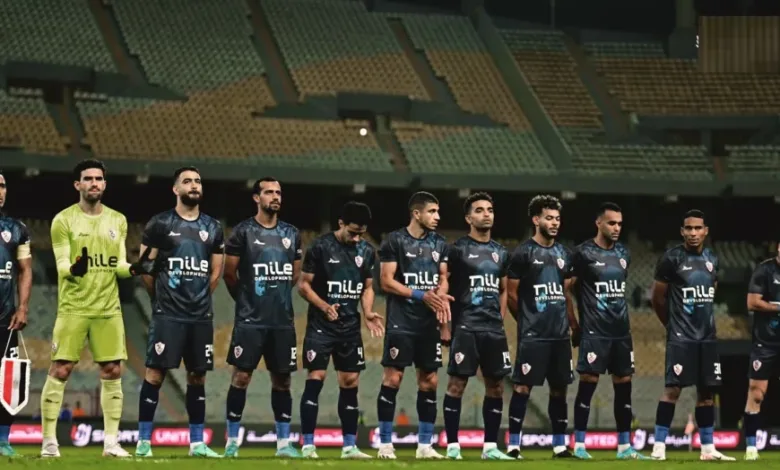 الزمالك