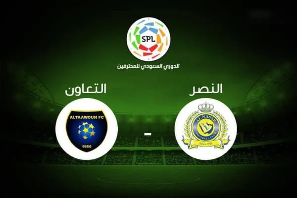 موعد مباراة النصر أمام التعاون