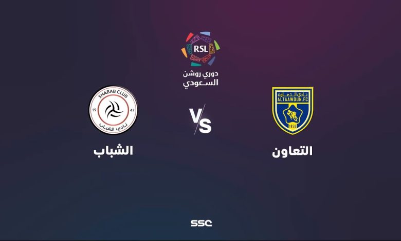 موعد مباراة الشباب ضد التعاون بدوري روشن السعودي