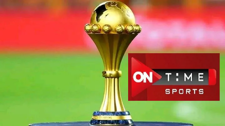 هل تنقل أون تايم سبورت كأس أمم أفريقيا
