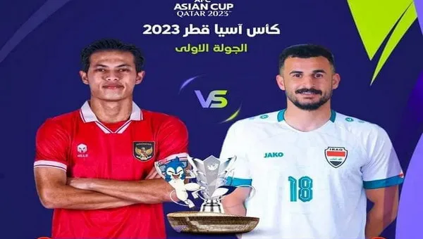 لعبة العراق ضد إندونيسيا