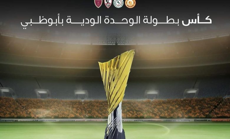 موعد مواجهة الاتفاق وأم صلال في الدورة الودية