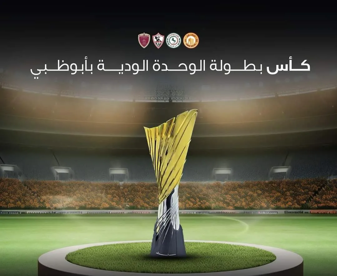 موعد مواجهة الاتفاق وأم صلال في الدورة الودية