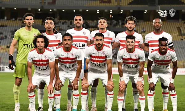 الزمالك