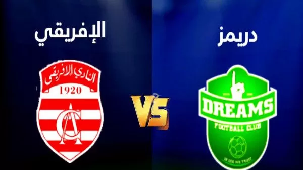 القنوات الناقلة لمباراة الإفريقي ضد دريمز