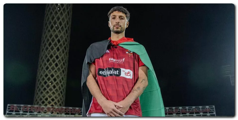 الكرة المصرية