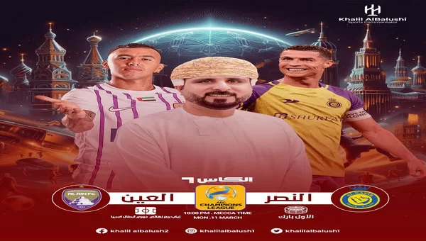 تردد قناة Alkass Nine HD لمشاهدة بث مباشر النصر ضد العين