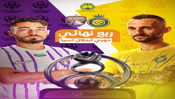 تردد قناة Alkass Nine HD لمشاهدة بث مباشر النصر ضد العين