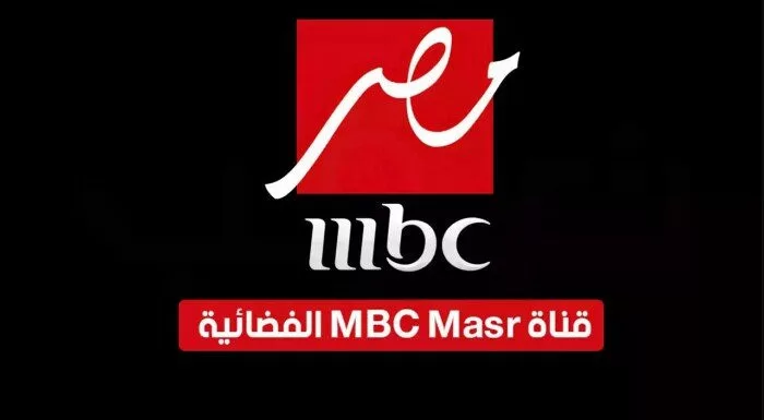 تردد قناة أم بي سي مصر لمتابعة مباراة الأهلي والزمالك