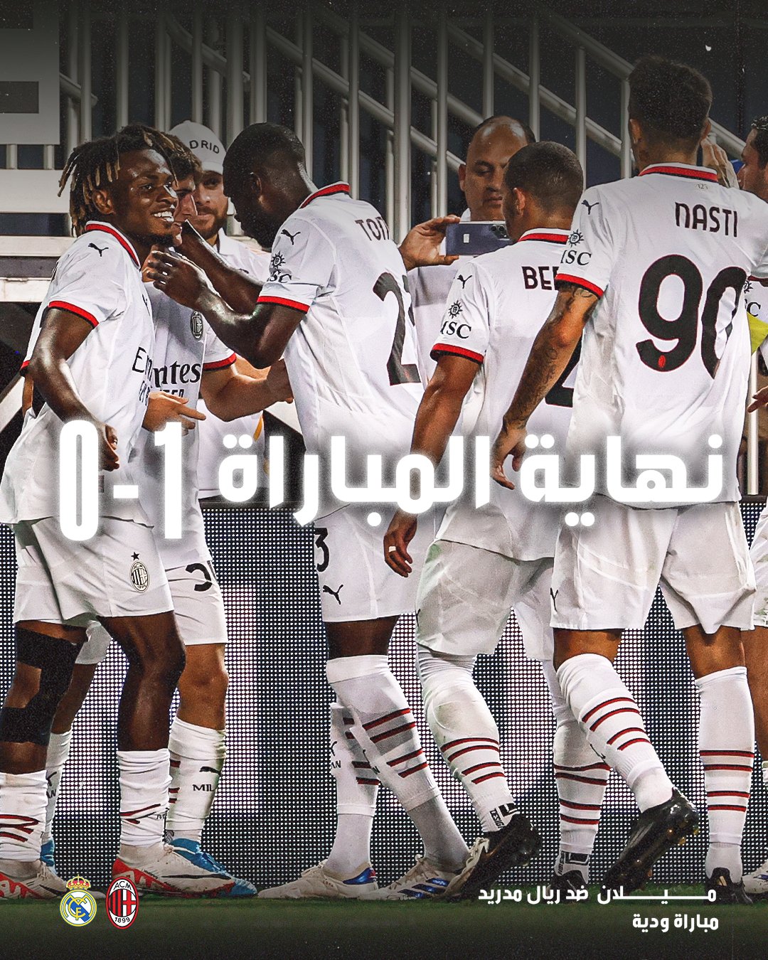 نتيجة مباراة ريال مدريد وميلان اليوم 1 أغسطس 2024