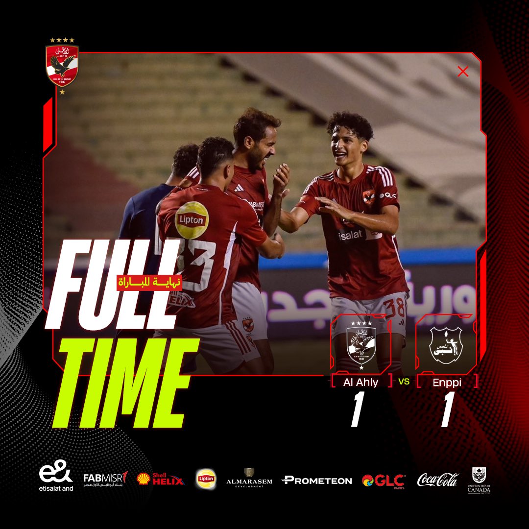 نتيجة مباراة الأهلي ضد إنبي في الدوري المصري 14 أغسطس 2024
