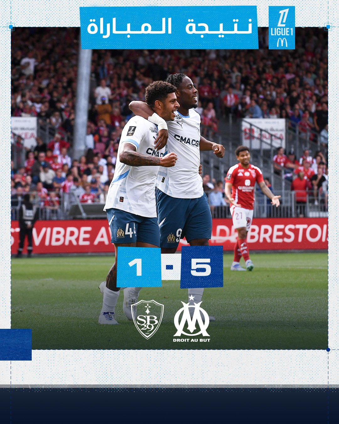 نتيجة مباراة بريست ضد مارسيليا: 17 أغسطس 2024