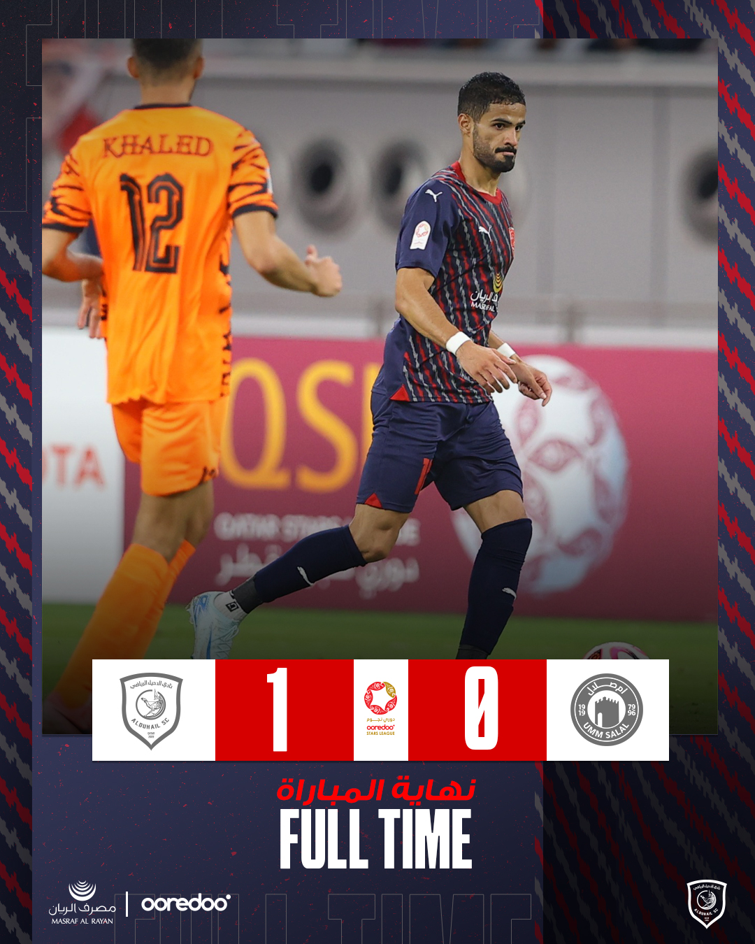 أهداف مباراة الدحيل ضد أم صلال اليوم في دوري نجوم قطر