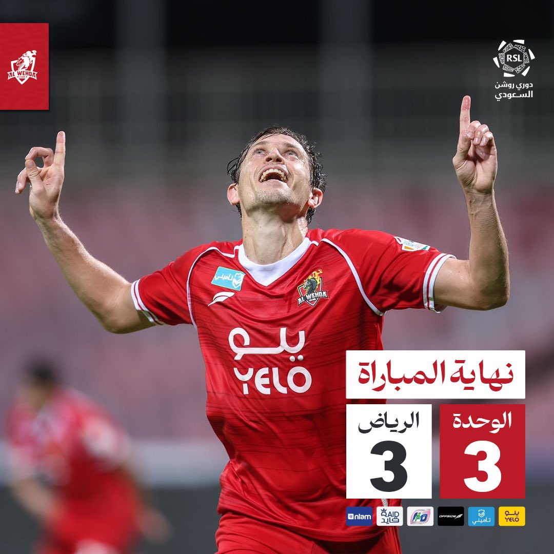 نتيجة مباراة الوحدة ضد الرياض اليوم 22 أغسطس 2024